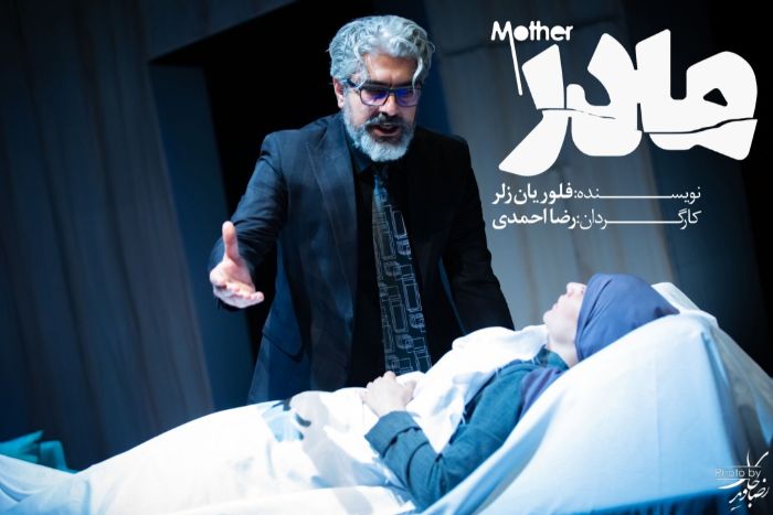 کنسرت علیرضا طلیسچی